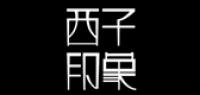 西子印象