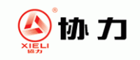 协力