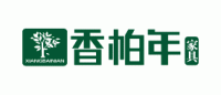 香柏年