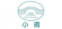 小桥