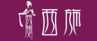 西施