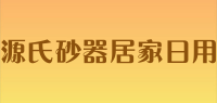 源氏砂器居家日用
