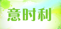 意时利
