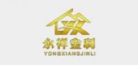 永祥金利