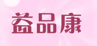 益品康