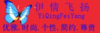 伊情飞扬(Yi