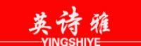 英诗雅