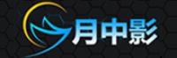 月中影