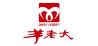 羊老大