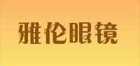 雅伦眼镜