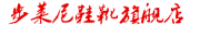 步莱尼