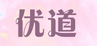 优道