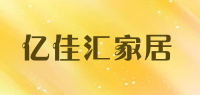 亿佳汇家居