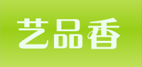 艺品香
