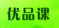 优品课