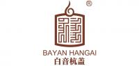 白音杭盖