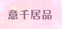 意千居品