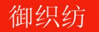 御织纺