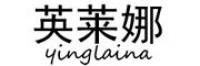 英莱娜