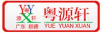 粤源轩
