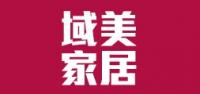 域美家居