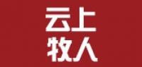 云上牧人