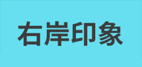 右岸印象