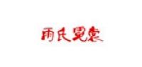 雨氏霓裳