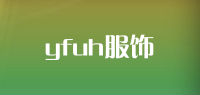yfuh服饰