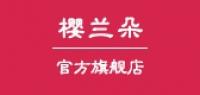 樱兰朵