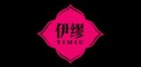 伊缪服饰