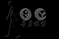 粤勇