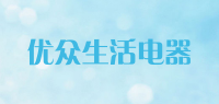 优众生活电器
