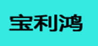 宝利鸿