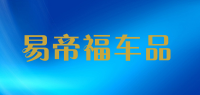 易帝福车品