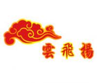 云飞扬居家日用