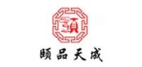 颐品天成