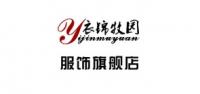 衣锦牧园服饰