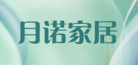 月诺家居