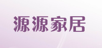源源家居