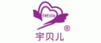宇贝儿
