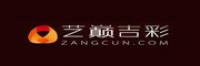 艺巅吉彩
