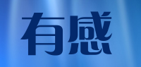 有感