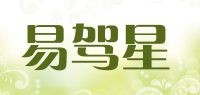 易驾星