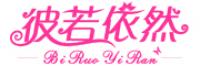 彼若依然