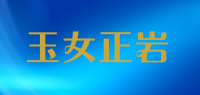玉女正岩