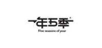 一年五季