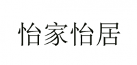 怡家怡居