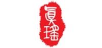 真瑶