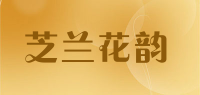 芝兰花韵